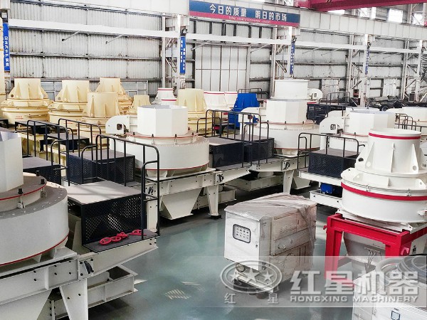 紅星制砂機生產車間 紅星制砂機生產車間