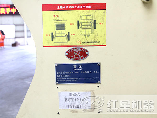 pcz1216錘式破碎機 pcz1216錘式破碎機