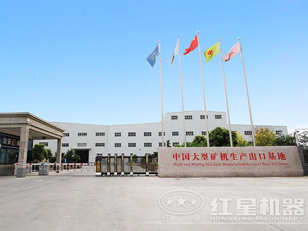 紅星機(jī)器 紅星機(jī)器