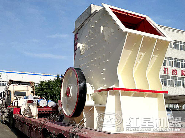 PCZ型石灰石重錘式破碎機發貨 PCZ型石灰石重錘式破碎機發貨