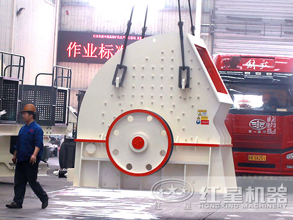 PCZ型石灰石重錘式破碎機發貨現場 PCZ型石灰石重錘式破碎機發貨現場