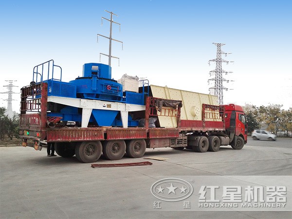 合格的VSI新型制砂機發往作業現場 合格的VSI新型制砂機發往作業現場