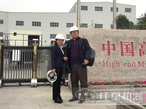 紅星機(jī)器廠區(qū)、用戶來(lái)訪 紅星機(jī)器廠區(qū)、用戶來(lái)訪