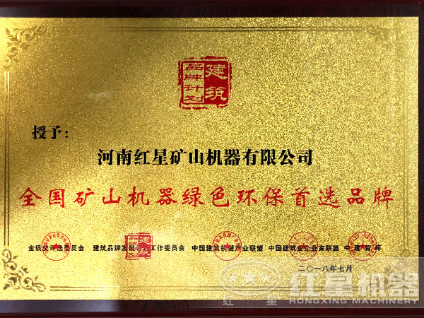 設備環保證書 設備環保證書