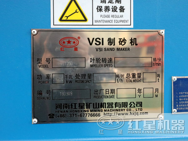 1250型制砂機技術參數 1250型制砂機技術參數