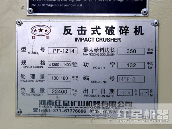 PF-1214反擊破吊牌 PF-1214反擊破吊牌