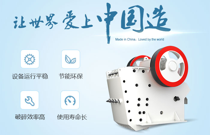 大型碎石機性能優勢 大型碎石機性能優勢