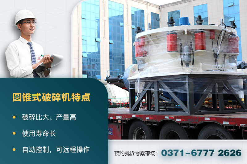 多缸液壓圓錐破優(yōu)勢(shì) 多缸液壓圓錐破優(yōu)勢(shì)