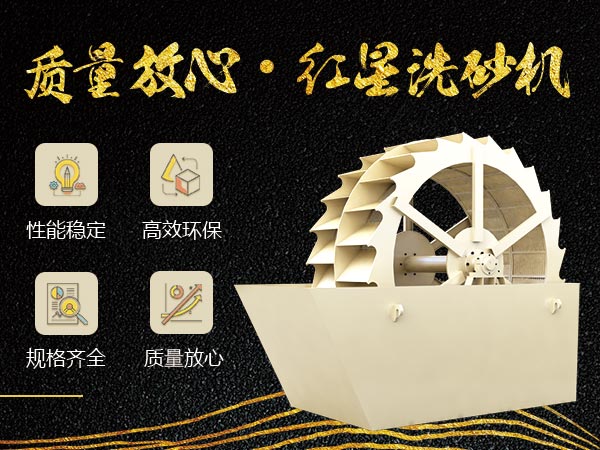 山沙機特點圖 山沙機特點圖