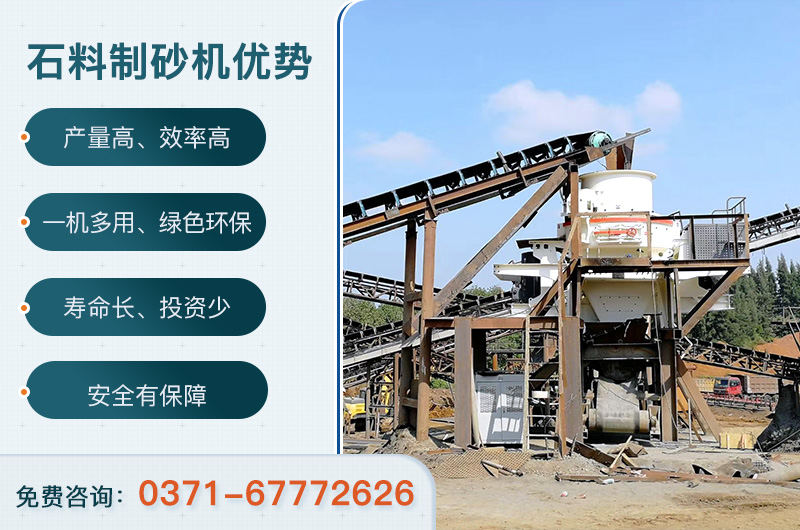 制砂機性能特點