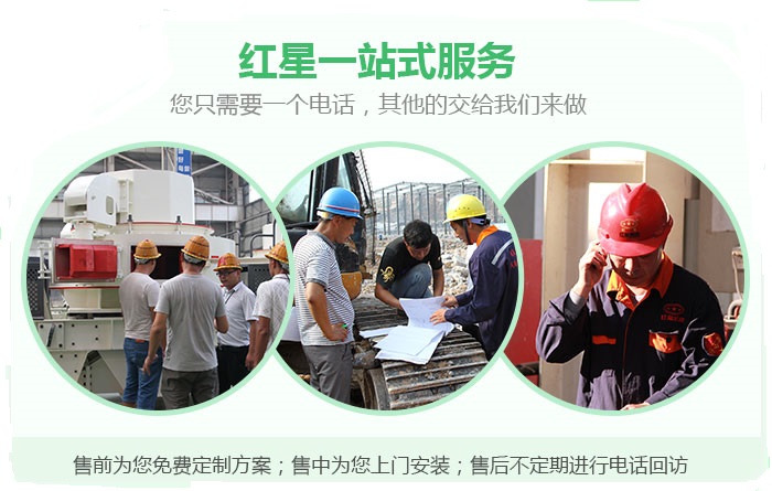 紅星一站式服務 紅星一站式服務