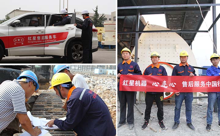 紅星售后團隊 紅星售后團隊