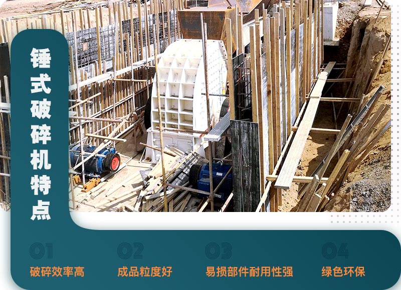 錘式破碎機現(xiàn)場安裝圖 錘式破碎機現(xiàn)場安裝圖