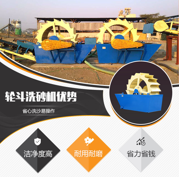 水洗砂機器優勢 水洗砂機器優勢