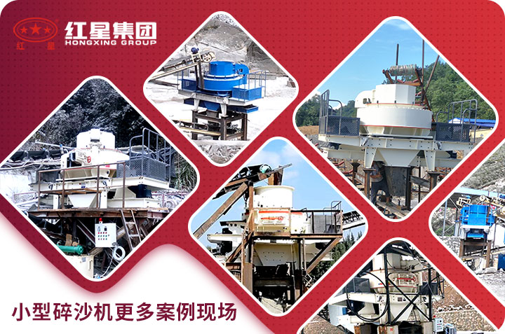 小型碎沙機更多現場 小型碎沙機更多現場