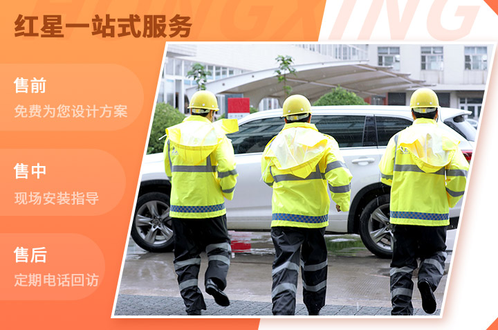 選設(shè)備,到紅星,讓您無后顧之憂! 選設(shè)備,到紅星,讓您無后顧之憂!