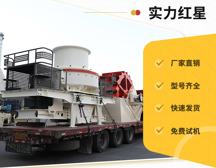 紅星實(shí)力廠(chǎng)家,值得信賴(lài) 紅星實(shí)力廠(chǎng)家,值得信賴(lài)