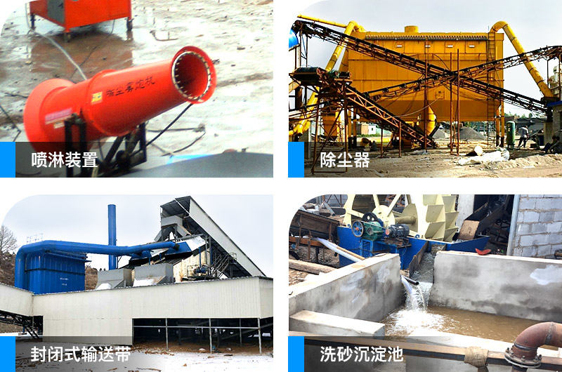 紅星廠家為客戶設計的環保設備 紅星廠家為客戶設計的環保設備