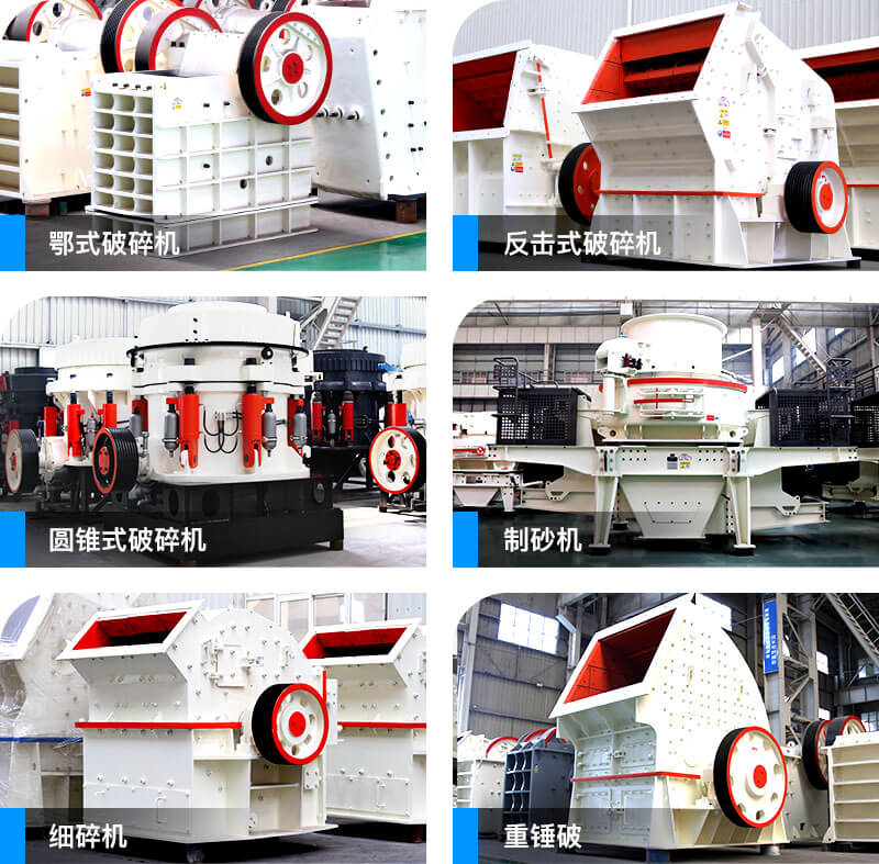 固定型石子廠設備 固定型石子廠設備