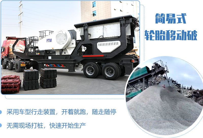 紅星簡易式輪胎移動破快捷運輸 紅星簡易式輪胎移動破快捷運輸