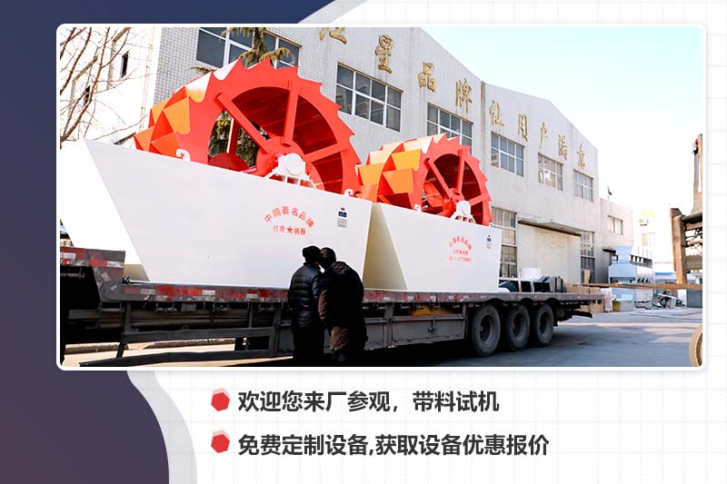 紅星石粉洗砂設備發(fā)貨現(xiàn)場 紅星石粉洗砂設備發(fā)貨現(xiàn)場