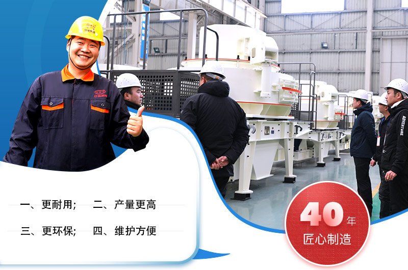 紅星制砂機(jī)優(yōu)勢 紅星制砂機(jī)優(yōu)勢
