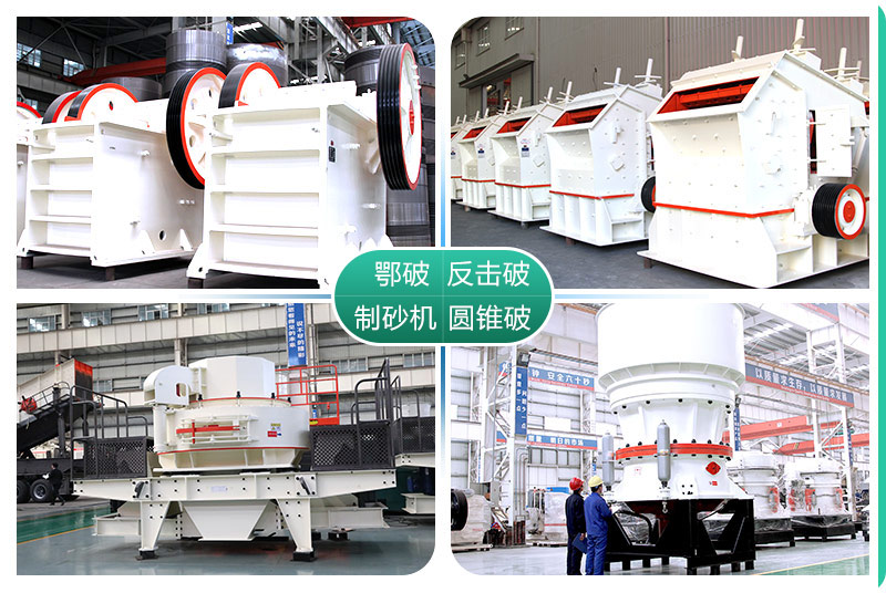 碎石場(chǎng)設(shè)備 碎石場(chǎng)設(shè)備