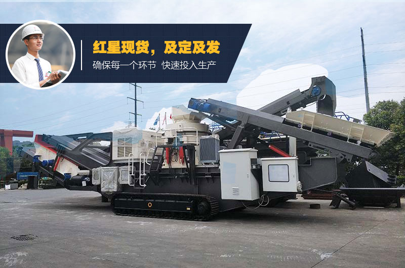 紅星機(jī)器現(xiàn)貨現(xiàn)發(fā) 紅星機(jī)器現(xiàn)貨現(xiàn)發(fā)