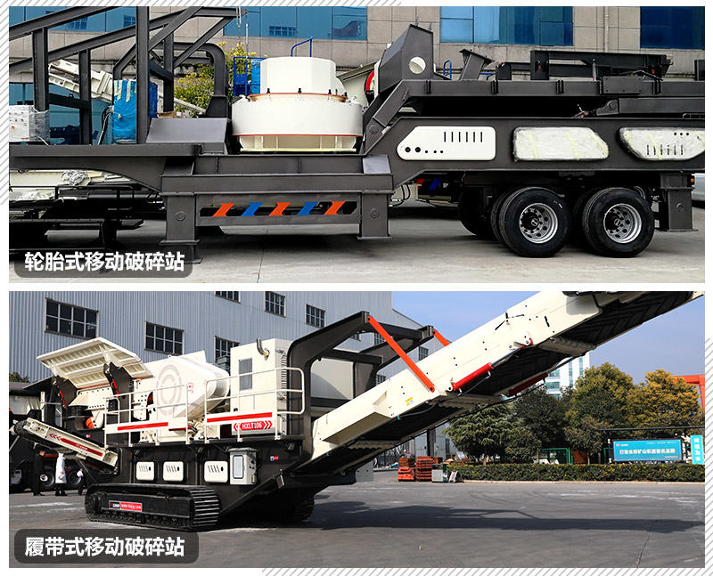 移動式破碎站 移動式破碎站