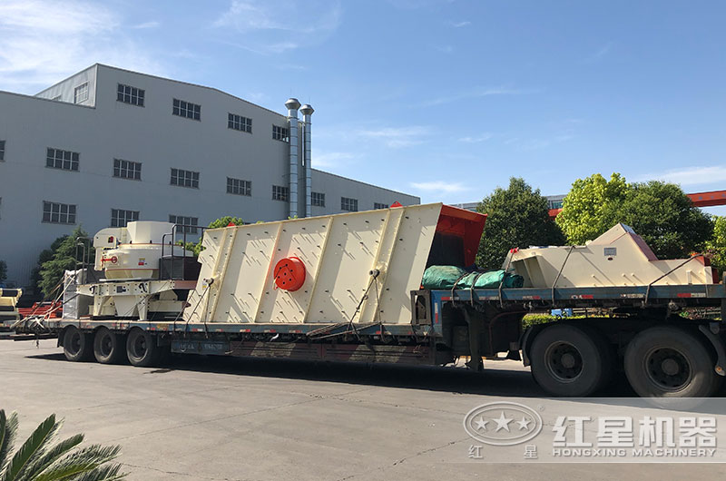 紅星制砂機發(fā)貨現(xiàn)場 紅星制砂機發(fā)貨現(xiàn)場