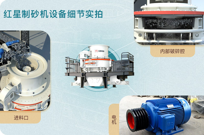 制砂機(jī) 制砂機(jī)