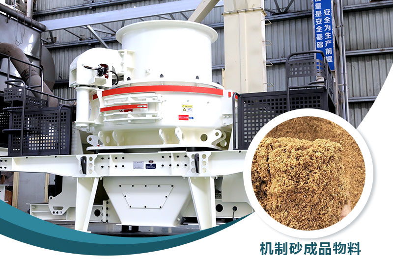 新型制砂機(jī) 新型制砂機(jī)