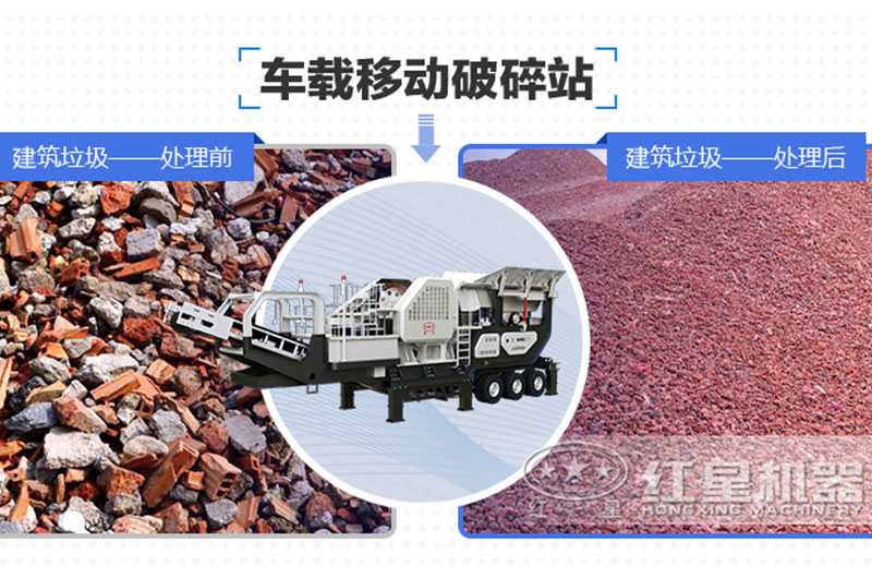 建筑垃圾處理前后對比圖 建筑垃圾處理前后對比圖