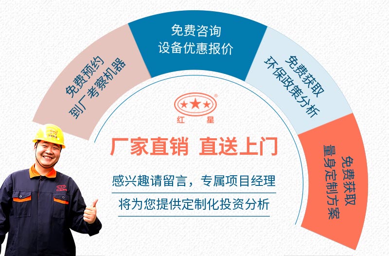 紅星服務 紅星服務