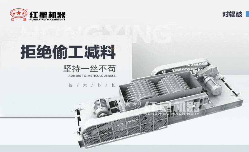 對輥破工作原理 對輥破工作原理