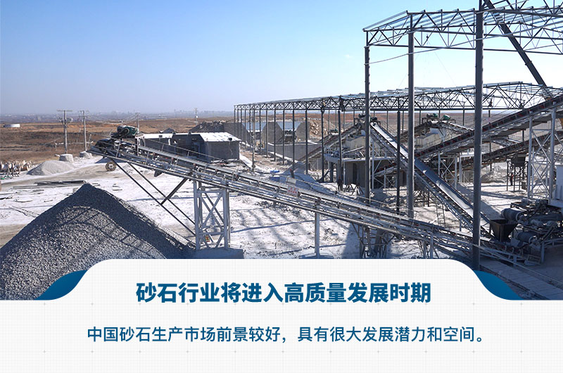 機(jī)械沙市場未來可期 機(jī)械沙市場未來可期