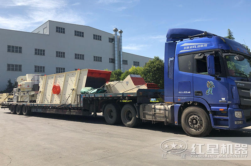 紅星機制砂設備發(fā)貨現(xiàn)場 紅星機制砂設備發(fā)貨現(xiàn)場