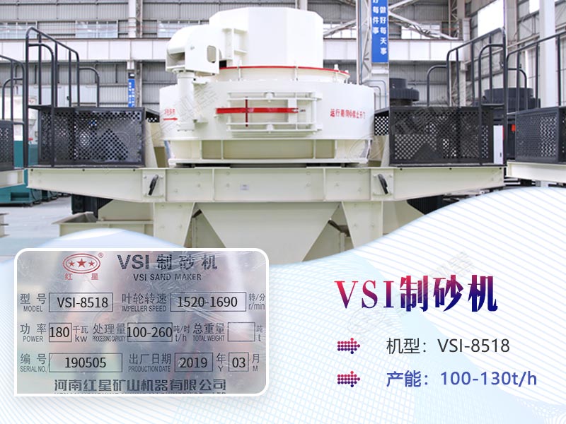vsi制砂機參數 vsi制砂機參數