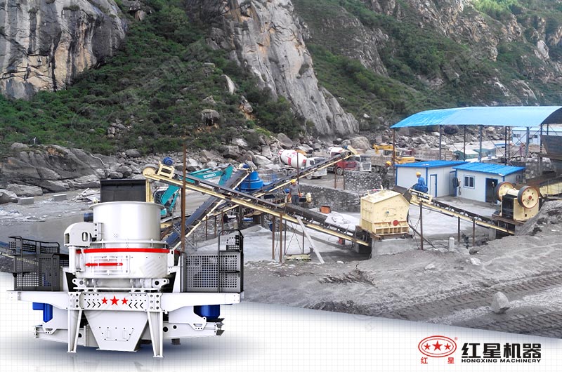 紅星是大型直銷的制砂設(shè)備廠家 紅星是大型直銷的制砂設(shè)備廠家