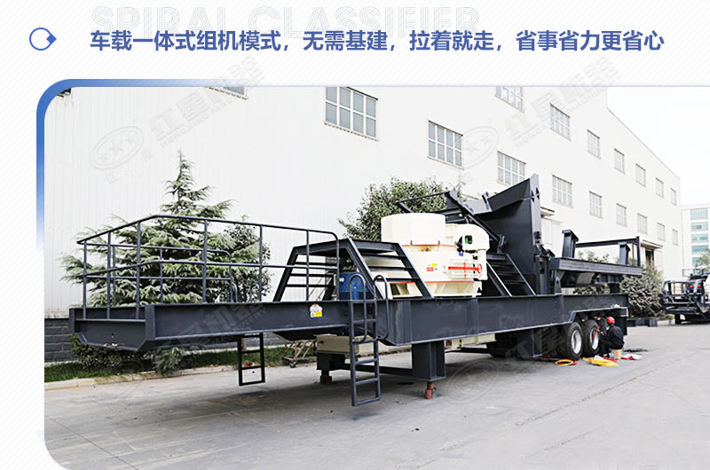 移動碎沙機(jī) 移動碎沙機(jī)