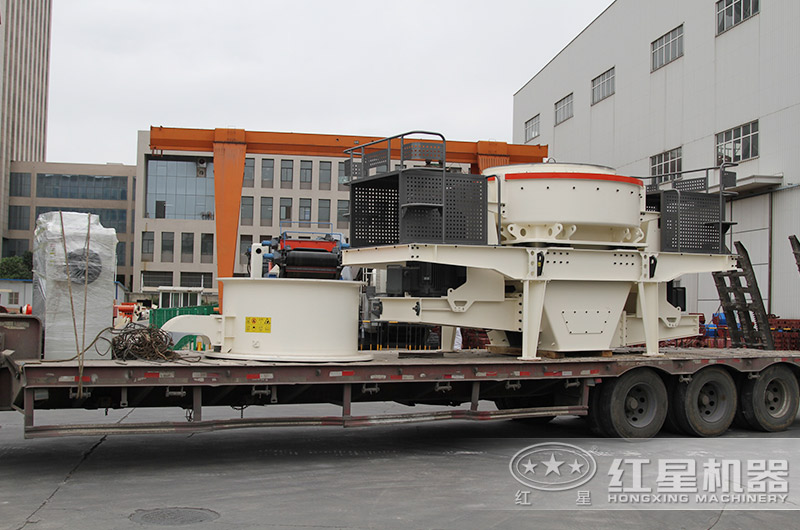 紅星制砂機裝車發(fā)貨現場 紅星制砂機裝車發(fā)貨現場