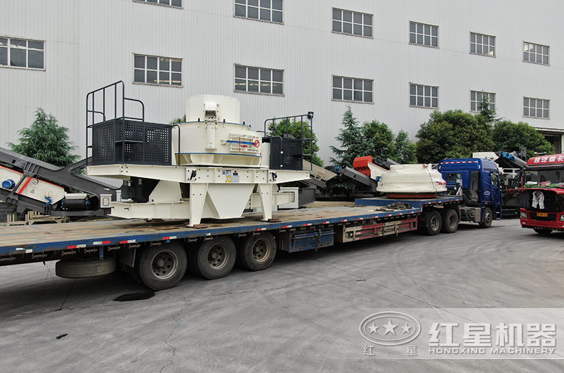 紅星鵝卵石制砂機裝車發貨現場 紅星鵝卵石制砂機裝車發貨現場